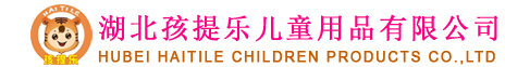 HuBei Haitile Children Products Co.,Ltd